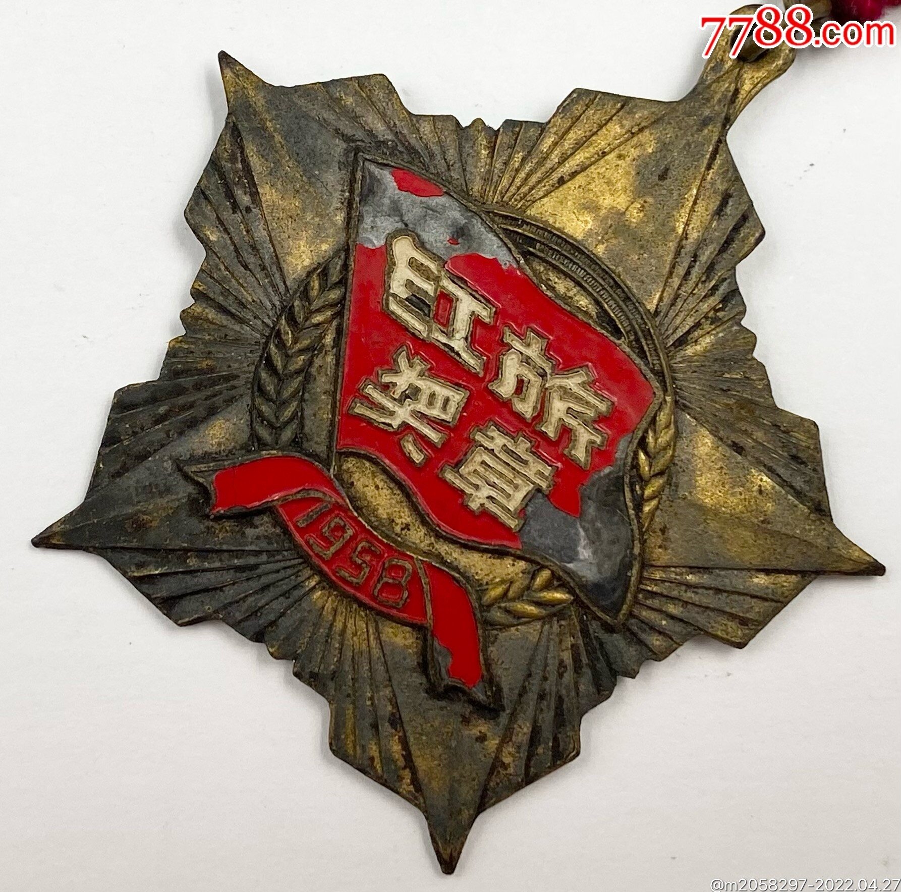1958年晉江地委專署紅旗獎?wù)拢?788評級80分）_價格700元_第6張_7788商城__七七八八商品交易平臺(7788.com)