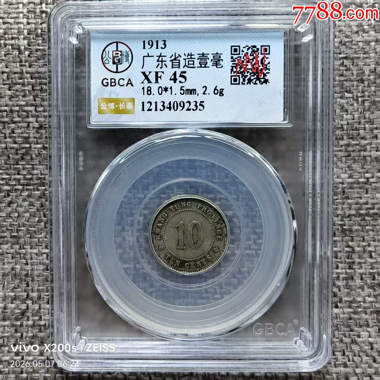 GBCA公博评级鉴定XF45民国二年广东省造壹毫银币-其它银元-7788景泰蓝收藏