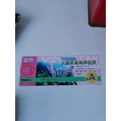 大連海洋