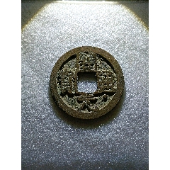 唐-大历元宝0大样_隋唐币_天津万贯堂【7788旧书网】