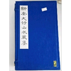 老墨，八宝五胆药墨，京都育宁堂制，徽州胡开文，10*2.5*1CM_墨_书香门