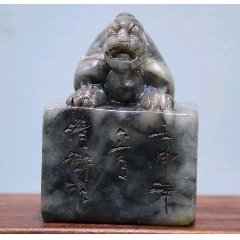 齐白石款朱红如意狮子寿山石闲章老印章名家古旧文房篆刻收藏_寿山石印_