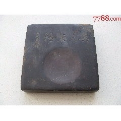 一线收的精品私藏老砚台！！-端砚-7788搪瓷收藏