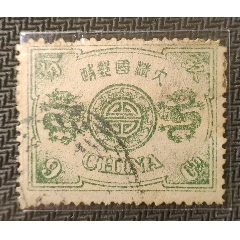 清朝蟠龙邮票4分加盖-清代邮票-7788旧书网