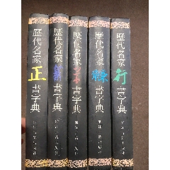 辞海 中国語辞典 １９９９年版普及本 （江沢民の揮毫書名） ３冊組　漢辞海 大辞海·信息科学卷| Chinese Dictionary Compendium 漢語辭典總匯