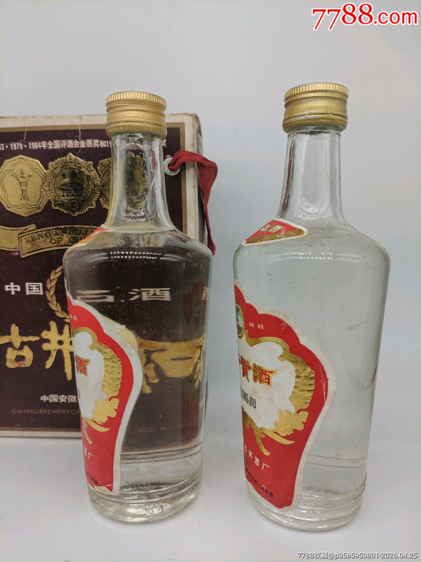 1988年古井貢酒_價格1660元_第3張_7788商城__七七八八商品交易平臺(7788.com)