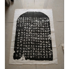90年代西安碑林拓片《宋偏旁法帖》_字画碑贴_邮来邮往【7788红宝书】