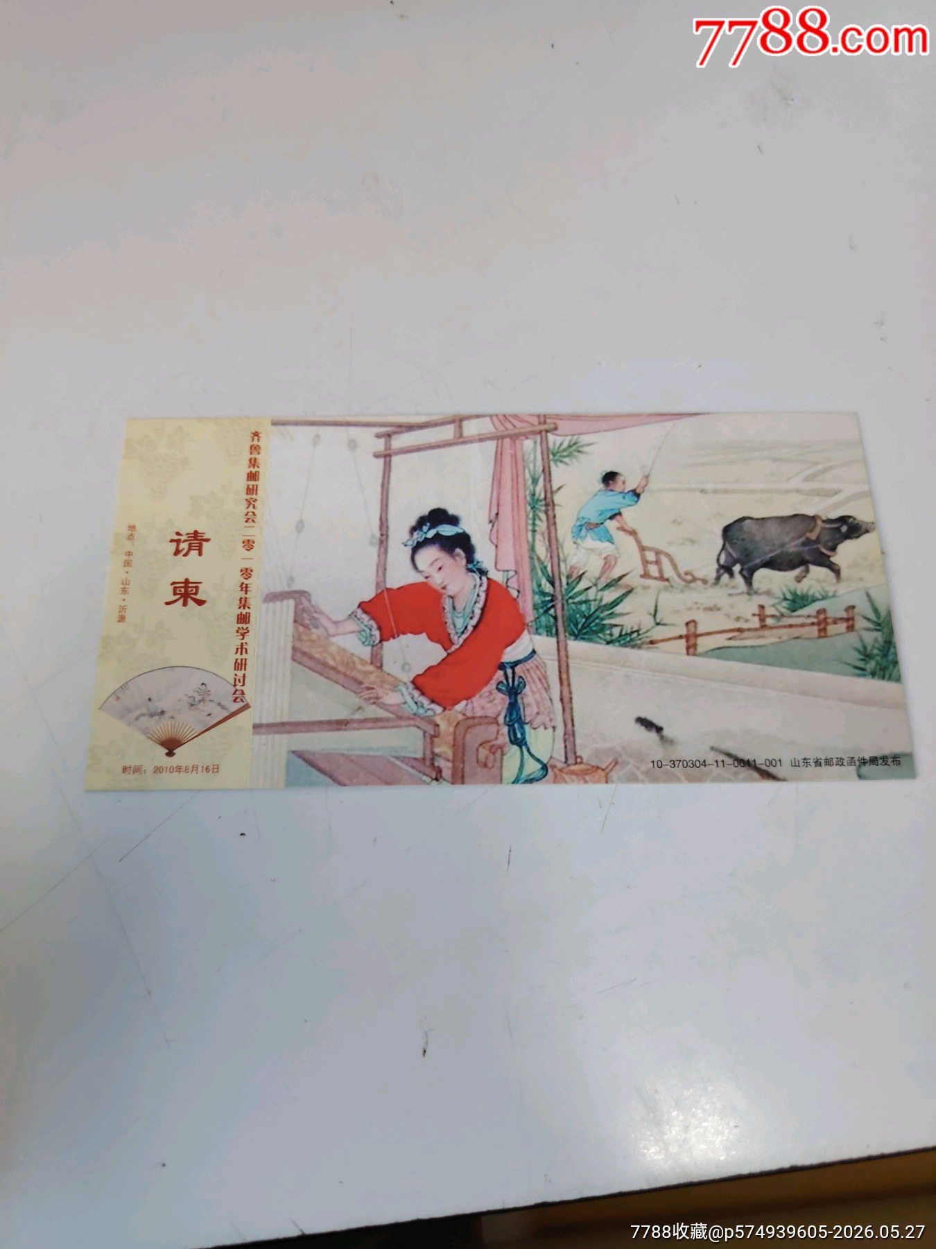 牛郎織女_價(jià)格6元_第1張_7788商城__七七八八商品交易平臺(7788.com)