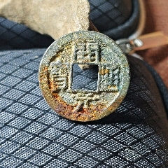 乾元重宝折五十背重轮_隋唐币_元素玩主【7788旧书网】