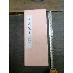 胡开文“苍珮室主人仿古”款的神仙人物图案墨4块_墨_存仁斋【7788旧书网】