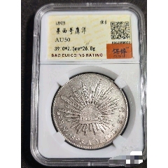 站洋.英属贸易银元壹圆AU55（1911）_外国在华银元_大可藏品【7788钱币网】