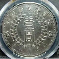 新疆湘平五钱-新疆湘平五钱银币，公博评级XF45，大清银币，喀什造_新疆