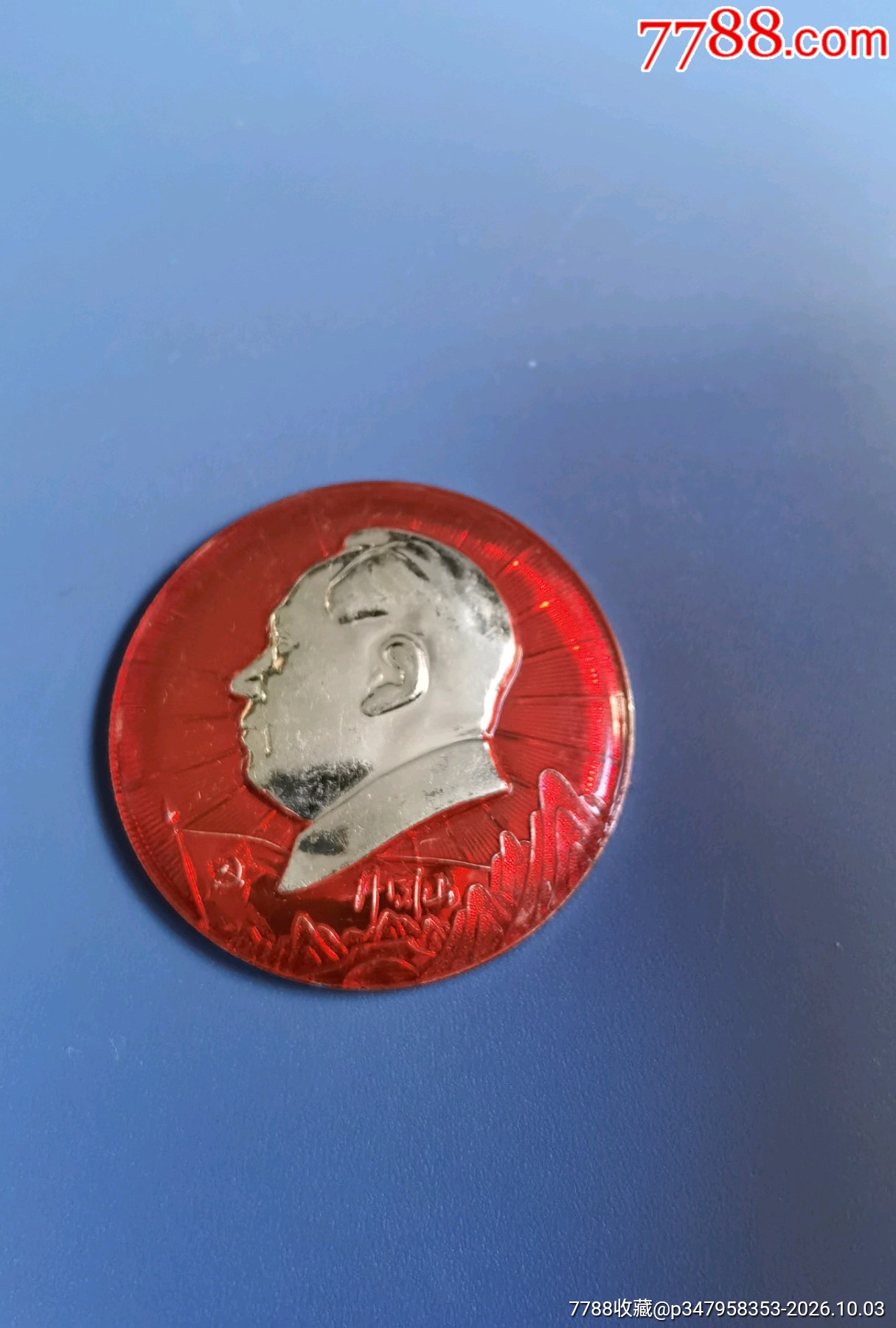 毛主席像章4.7cm 井冈山群山红旗图案红底放射纹毛主席万岁铝章-毛主席