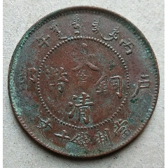极美江西光绪十文缶宝大勾粗满文_铜元/机制铜币_江左收藏【7788旧书网】