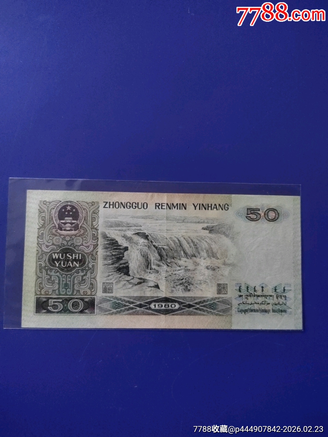 8050首發(fā)cp天藍(lán)冠_價(jià)格1200元_第3張_7788商城__七七八八商品交易平臺(tái)(7788.com)