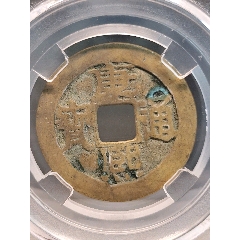 1662.清.圣祖康熙通寶極美85寶泉27.7*1.0mm*3.8g
