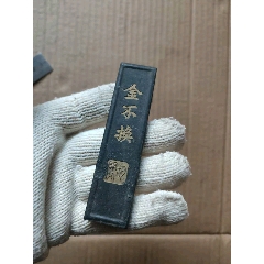 中国徽墨　徽州承文堂　胡開文制造 中国徽墨徽州承文堂胡开文制造（“寿”字型老墨一块）原包装盒_墨_兴隆