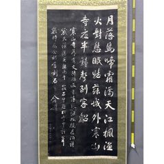 郑板桥，精品乌金拓《书论》国画书法碑刻拓本。纸本绫裱画心尺寸89*25