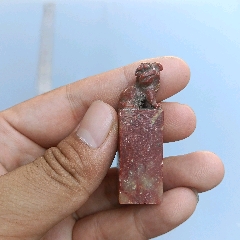 旧藏寿山石山水人物薄意随形印章(知)_寿山石印_鄂中收藏【7788旧书网】