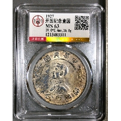 PCGS?AU58 民国十八年广东省造孙像贰毫银币。 广东热门孙像银毫，原味