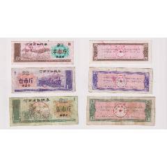 1965年1966年中华人民共和国粮食部全国通用粮票11枚全套-粮票-7788红宝书