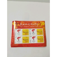 纪116.中华人民共和国第二届运动会（11-2）-新中国邮票-7788旧书网