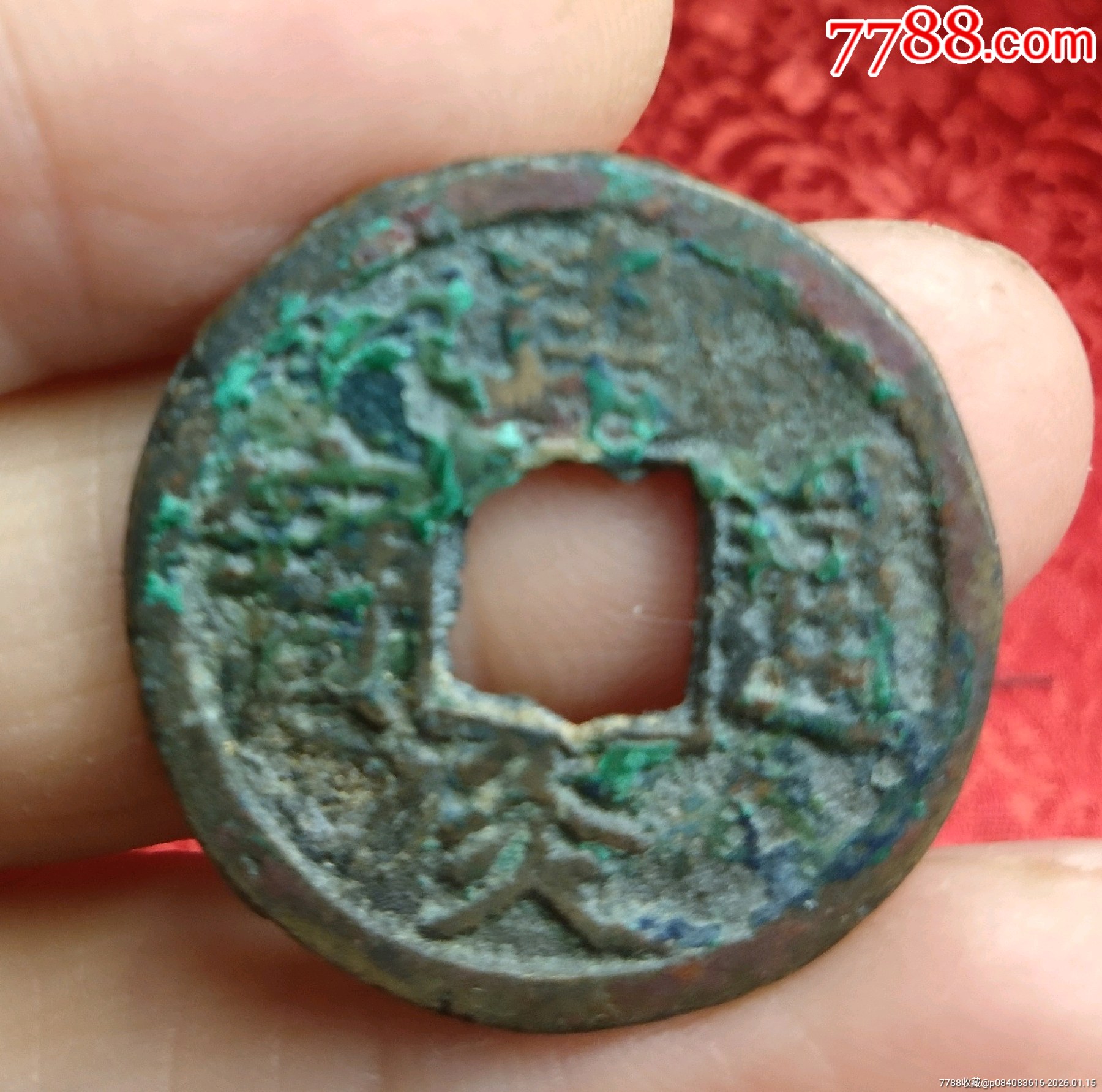 建炎通宝小平大样-价格:50元-se110338229-南宋币-零售-7788收藏__收藏热线
