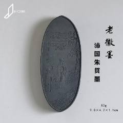 铁斋翁书画宝墨漆盒装一对两块胡开文老徽墨_徽墨/墨锭_收藏价格_鉴定