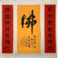 名人字画冯三民书法原作真迹精气神_字画书法_佳藏字画【7788旧书网】