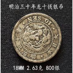 原味美品少见1871年日本明治四年一圆金币PCGS评级63收藏_日本现代钱币_