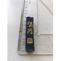胡开文“苍珮室主人仿古”款的神仙人物图案墨4块_墨_存仁斋【7788旧书网】