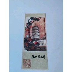 開元寺