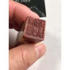 清代寿山石印章_寿山石印_老货情缘【7788旧书网】