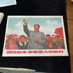 毛主席是我们心中红太阳_宣传画_晋忻古玩【7788旧书网】