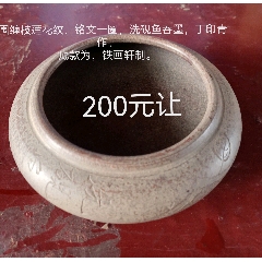 清代郎窑红釉笔洗_笔洗_滨州尚古堂【7788旧书网】