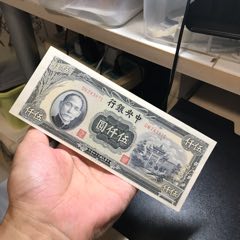 山东平市官钱总局1936年(民国二十五年)伍拾枚(五十枚50枚)AA冠无4尾8_