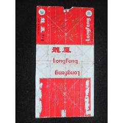 云烟（大重九）0码_烟标_苏味斋【7788红宝书】