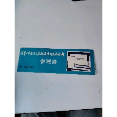 南京