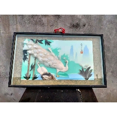 羽毛画_未出售_在线交易【7788收藏__收藏热线】