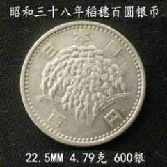 昭和四十年稻穗百圆银币22.5MM4.81克-日本现代钱币-7788烟标收藏