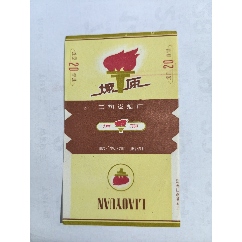 XB-中华金属老香烟盒_烟标_乡下收来古董行【7788旧书网】