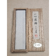 松煙墨老胡開文－松腴– 【懐】墨6個 手巻墨 屯