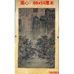 陸染石　中国美術　水墨画　山水画　蘇州画院院長　インテリア 安】中国北宋時代画家「蘇軾書」絹本「松石図」掛軸 共箱 中国画 墨寶