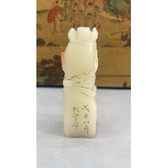 旧藏寿山石山水人物薄意随形印章(知)_寿山石印_鄂中收藏【7788旧书网】