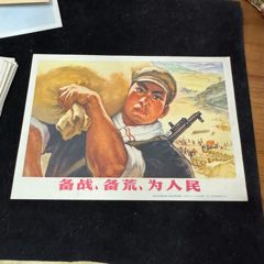 毛主席是我们心中红太阳_宣传画_晋忻古玩【7788红宝书】