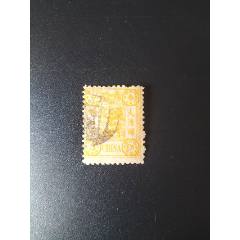 14436.清代大清邮政当壹分红印花邮票_清代邮票_福建邮票【7788红宝书】