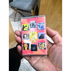 盗版 何静 號子 李小龍 伊相傑 号子 伊相傑 盗版 何静 號子 李小龍 伊