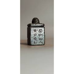 王福庵款山形灵芝钮芙蓉石闲章老印章名家古旧文房篆刻收藏_寿山石印_小