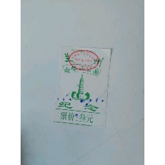 蘭州
