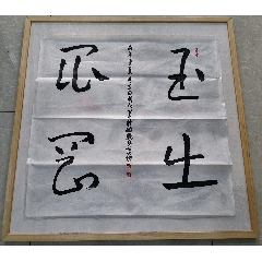 南翠，书法挂轴《陶渊明诗》国画书法古玩字画。陶瓷轴头纸本绫裱画心